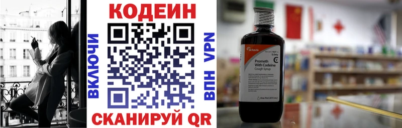 Кодеиновый сироп Lean Purple Drank  Купить где  Искитим 