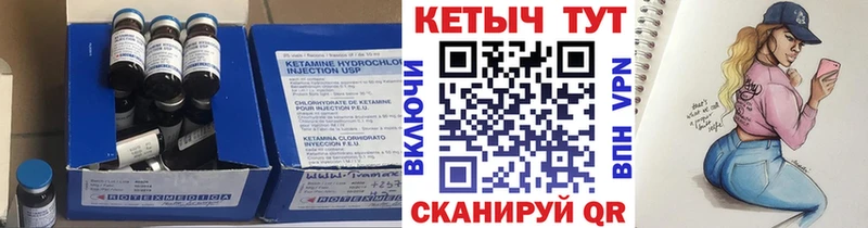 Кетамин VHQ  Купить закладки  Искитим 