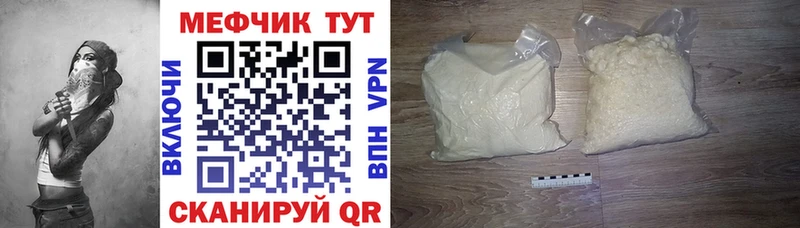 Купить  Искитим  МЕФ мяу мяу 