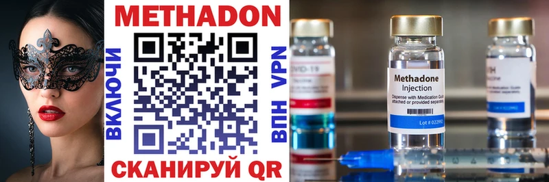 Купить где  Искитим  Метадон белоснежный 